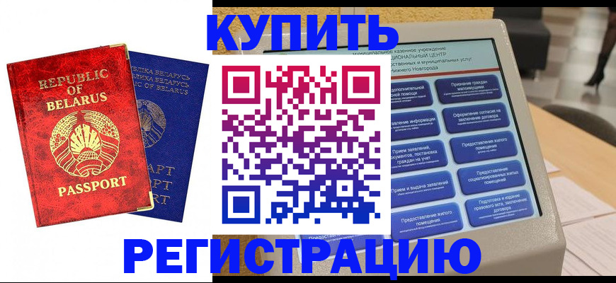 временная регистрация для всех в Красноярском крае