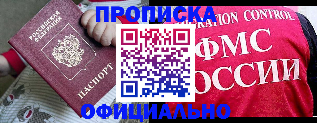 временная регистрация надежно в Красноярском крае